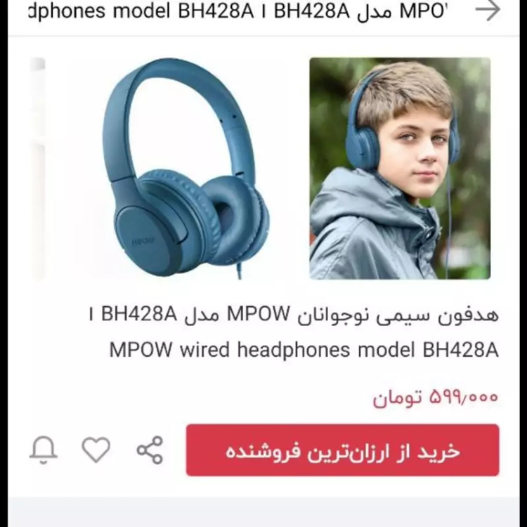 هدفون نیم حرفه ای قیمت مناسب نوجوانان mpowمدل BH428A
