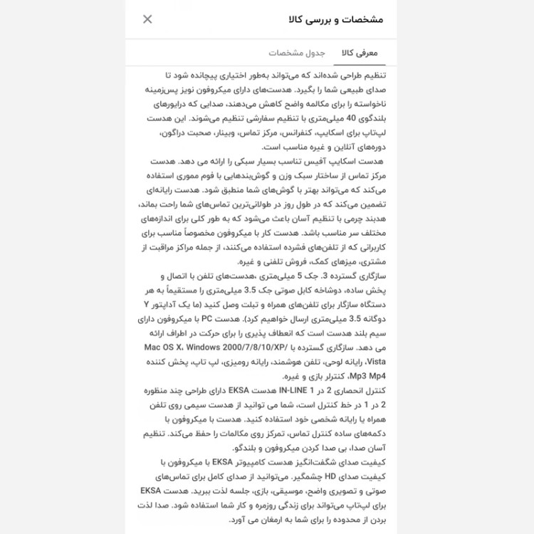 هدست EKSA