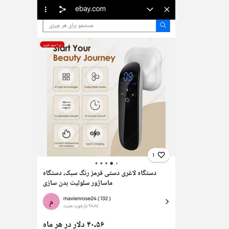 دستگاه ماساژور پیکر تراشی celluite massager
