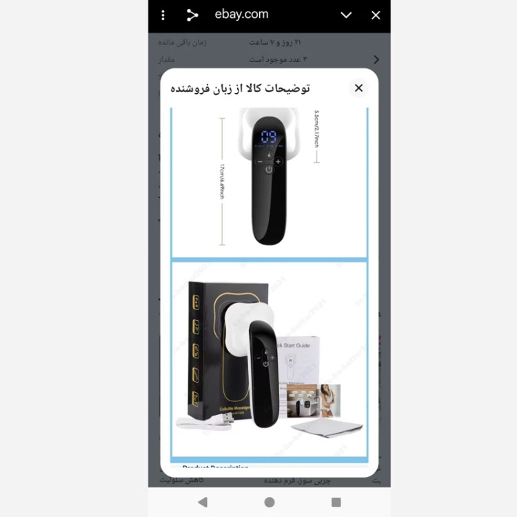 دستگاه ماساژور پیکر تراشی celluite massager