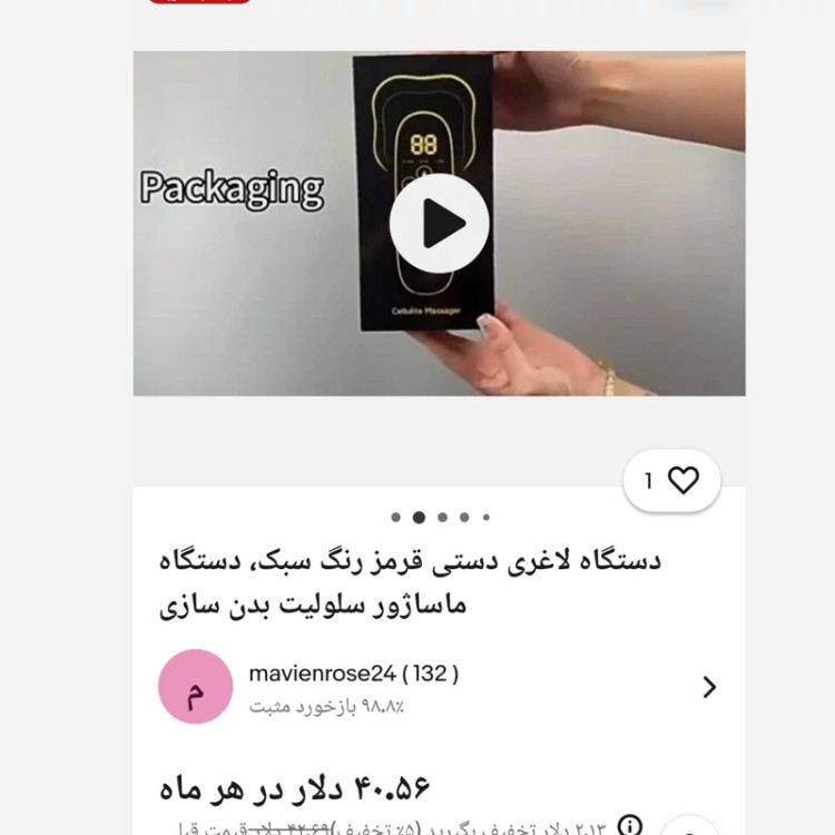 دستگاه ماساژور پیکر تراشی celluite massager